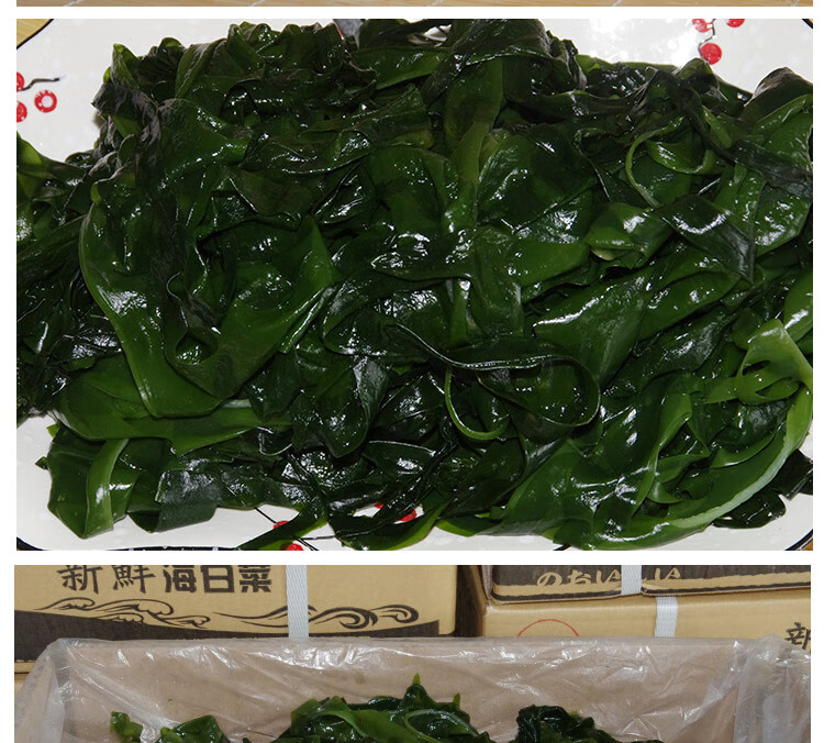 盐渍海带叶裙带菜干货火锅新鲜野生海白菜箱装5斤 盐渍海带叶5斤
