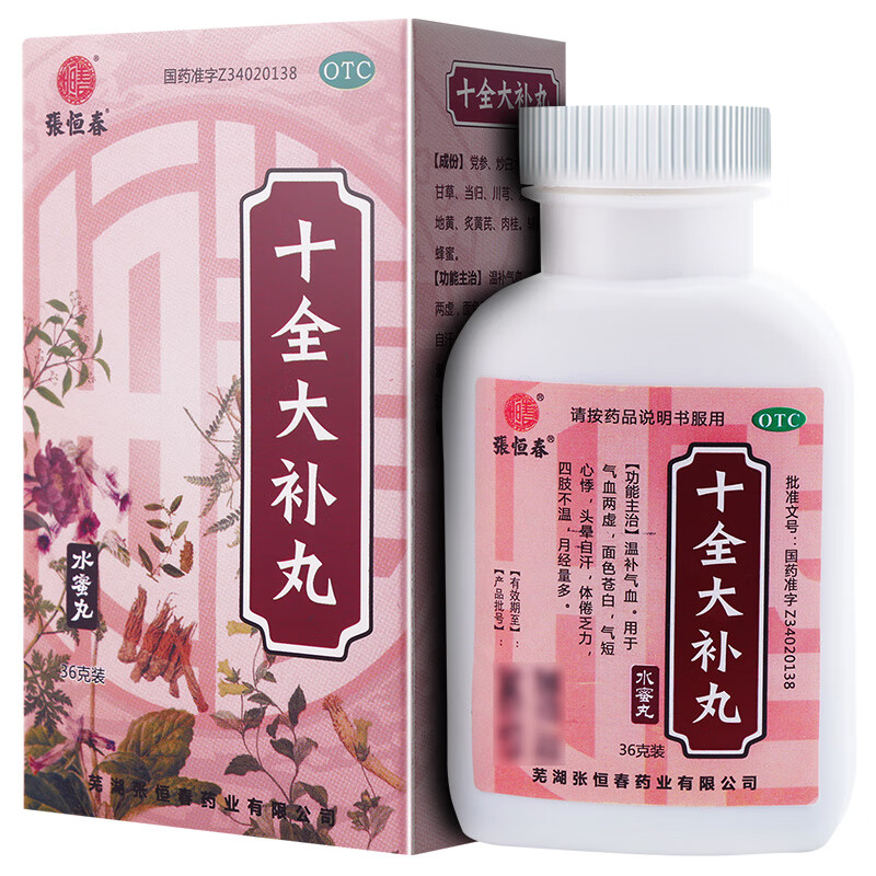张恒春十全大补丸36g温补气血用于气血两虚面色苍白