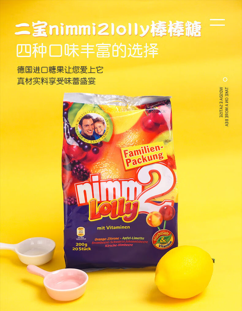 维生c果汁糖果4口味混独立袋装 二宝棒棒糖200g(约20支)新日期【图片