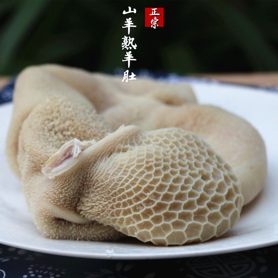 商用熟羊肚鲜全整个羊肚冻羊毛肚整个羊肚新鲜羊杂纯羊肚熟食冷冻