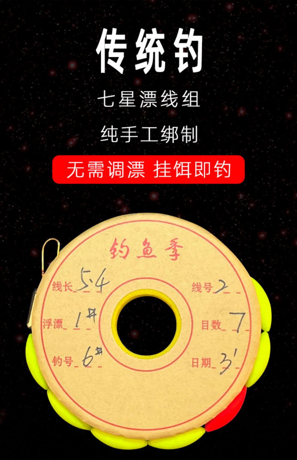 夜光七星漂超亮线组夜光单钩双钩朝天钩海夕七星漂线组传统溪流亮免