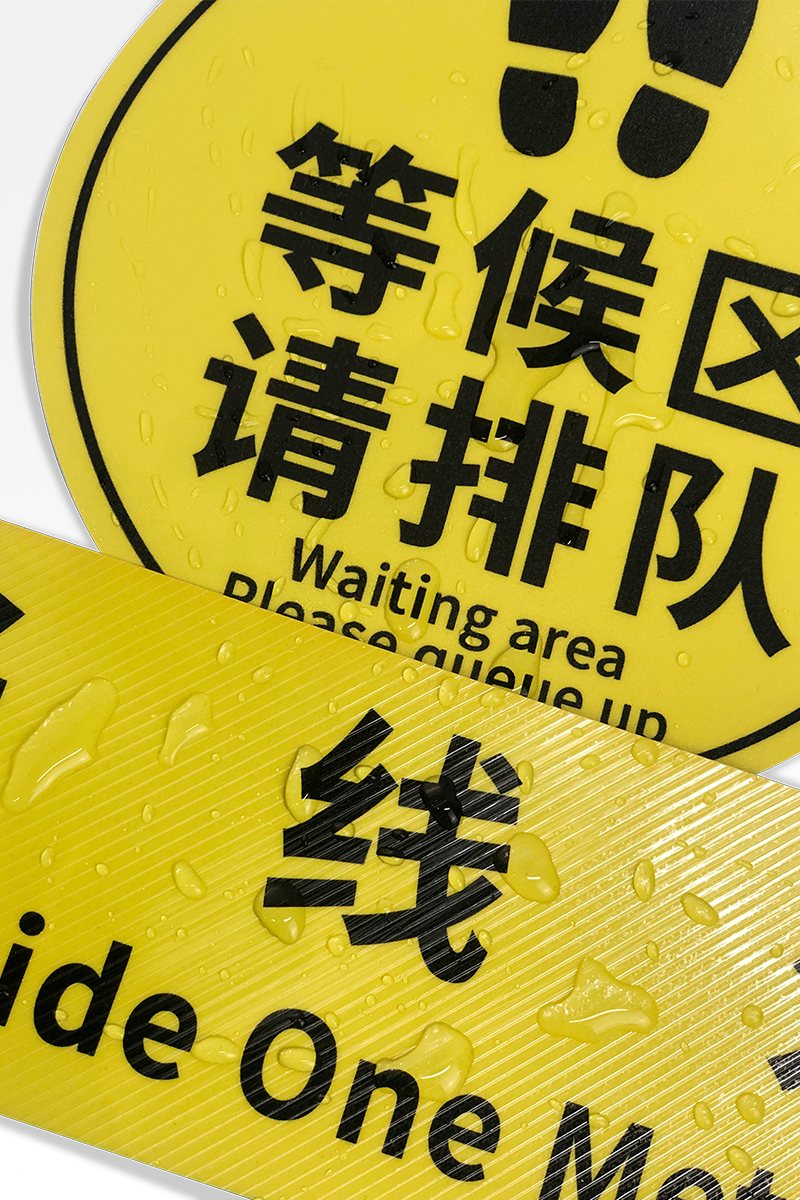 排队黄线请在一米线外等候提示警示标志地y07有序排队检测体温20x20cm