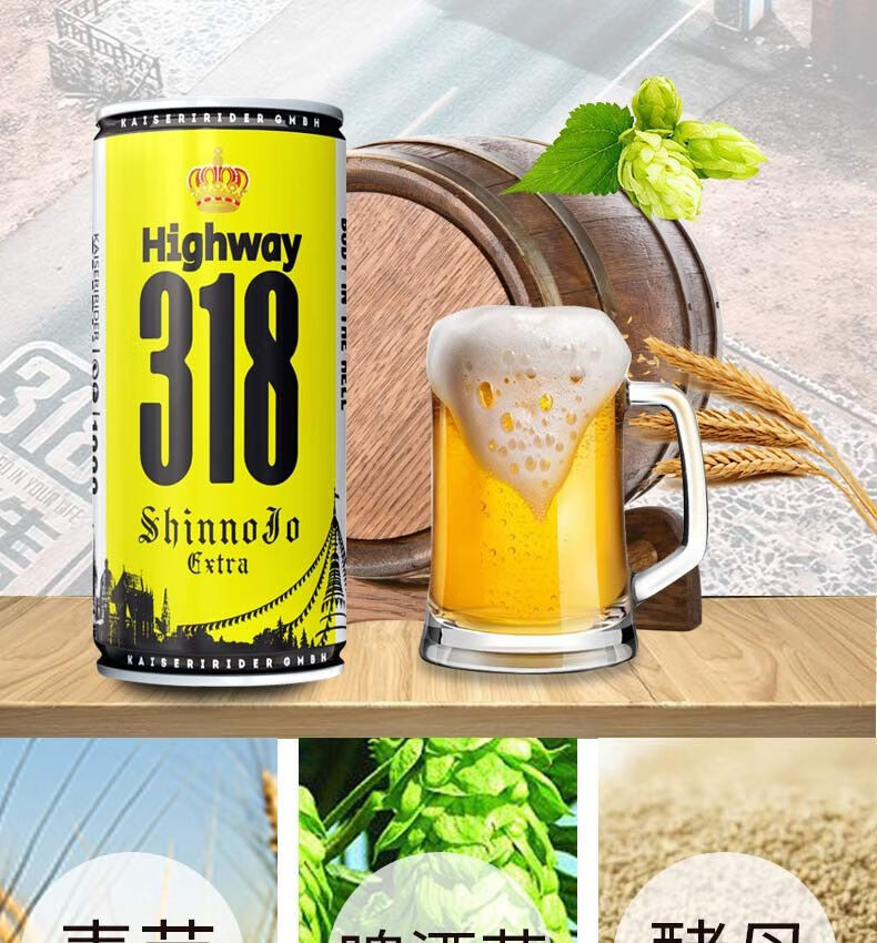 318啤酒 1000ml*6桶 12度德式小麦精酿白啤酒手提礼盒装 1000ml*6桶