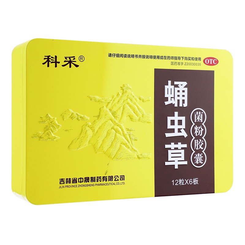 科采 蛹虫草菌粉胶囊 0.