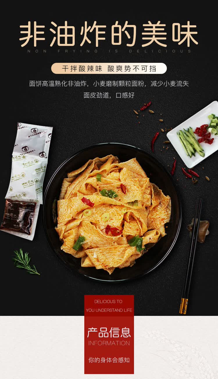 秦岐轩速泡面皮凉皮陕西岐山特产擀面皮干面皮方便面1袋120克香辣4袋