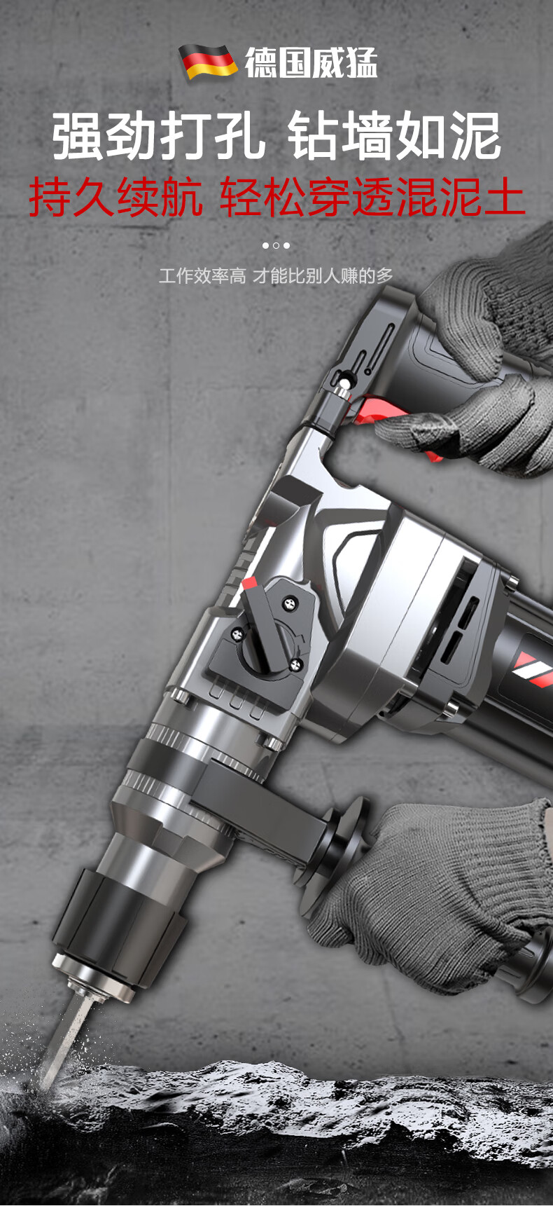 德国进口品质电锤冲击钻 德国威1猛电锤电镐电钻多功能冲击钻电锺