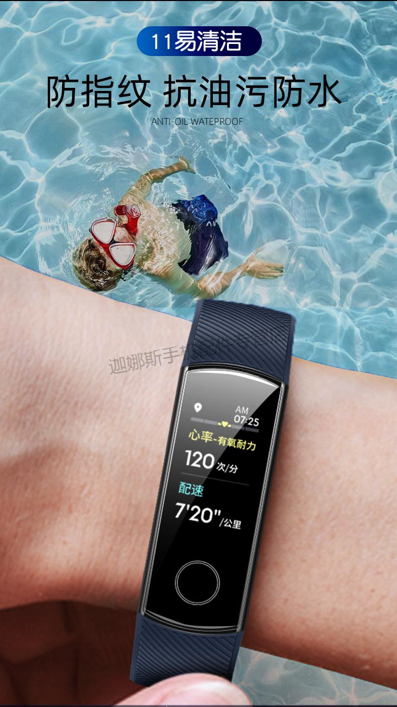 典翼 荣耀手环5贴膜b5华为b6手环六4pro保护5i钢化水凝膜4e智能手表3