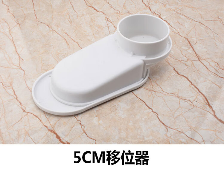 适用马桶移位器座便移位器可调5-10cm马桶冲水管配件管道马桶移位