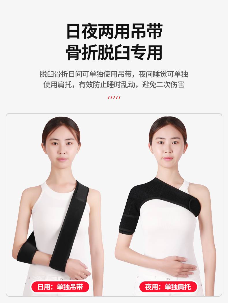 肩托肩托肩关节固定带中风半脱臼脱位固定偏瘫康复肩胛骨骨折护具升级