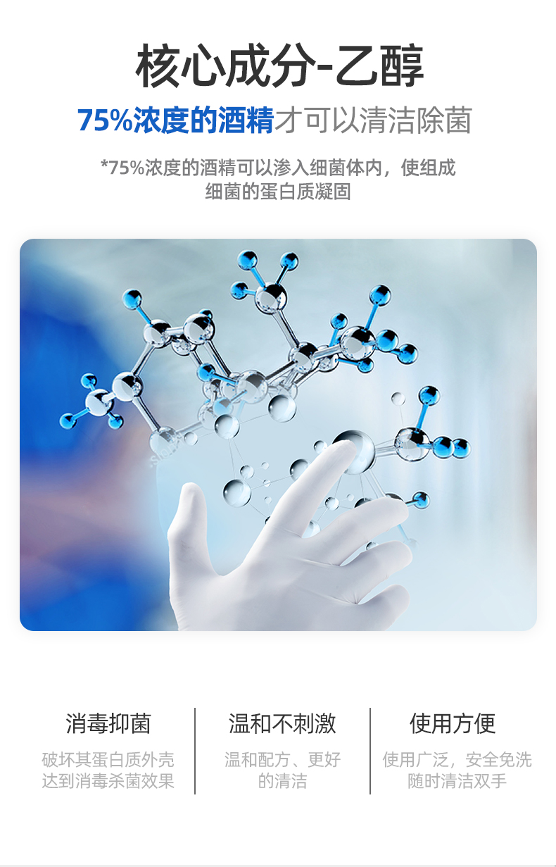 悦佳净晗畅5瓶装500ml酒精消毒液免手洗喷雾家用室内除菌75度乙醇水