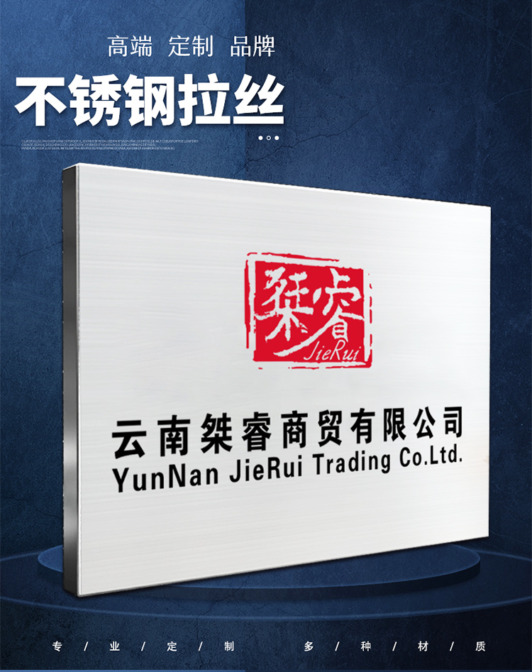 好物推荐不锈钢牌匾不锈钢金属门牌广告牌公司牌匾牌子门头招牌制作