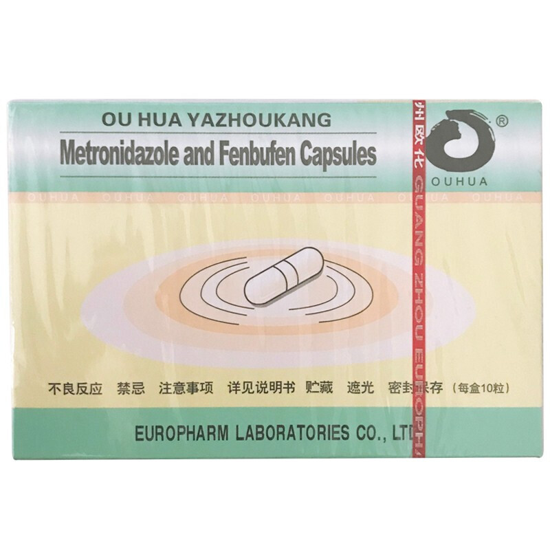 欧化雅舟康 牙周康 甲硝唑芬布芬胶囊 0.