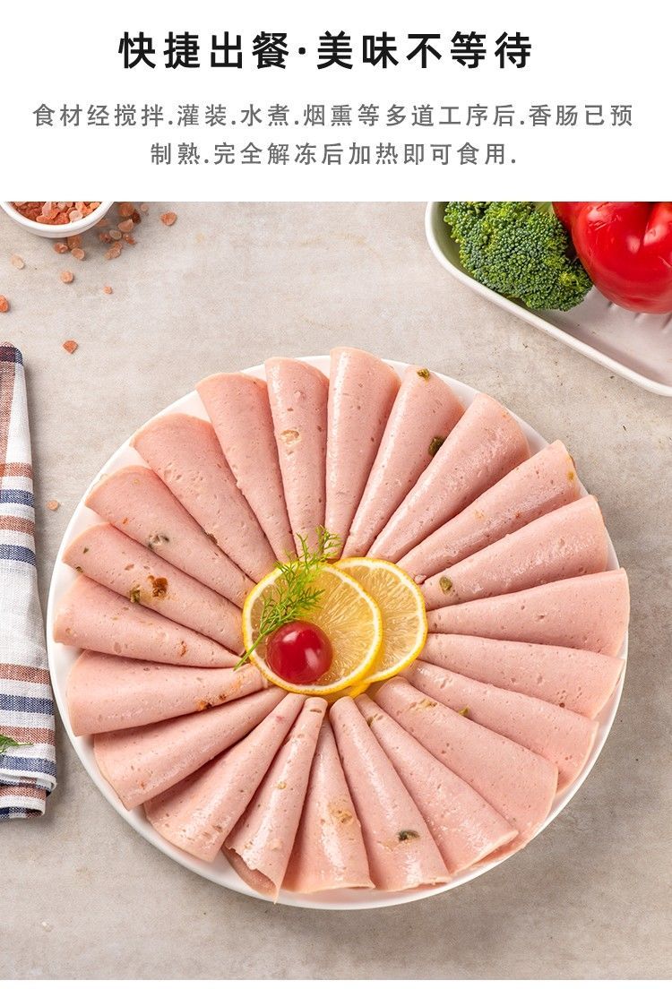 德式切片香肠 500g 德国风味里昂那啤酒肠 冷切即食 汉堡肉 里昂那