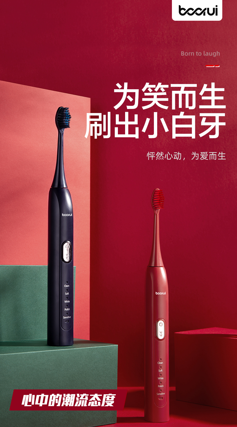 德国品牌铂瑞brx1充电式声波电动牙刷全自动学生党男士女生情侣套装