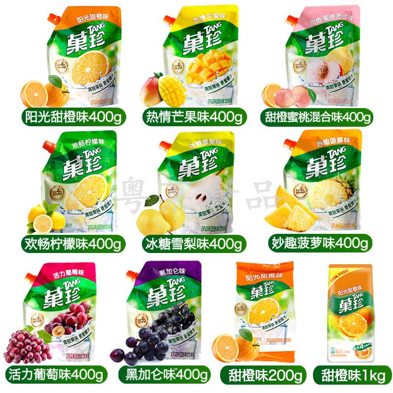 京喜好货卡夫果珍果汁粉固体饮料冲剂冲饮速溶橙汁粉果真粉甜橙味菓珍