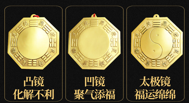 八卦镜铜镜凸镜凹镜家用门口挂件纯铜随身阴阳九宫太极镜家居摆件67cm