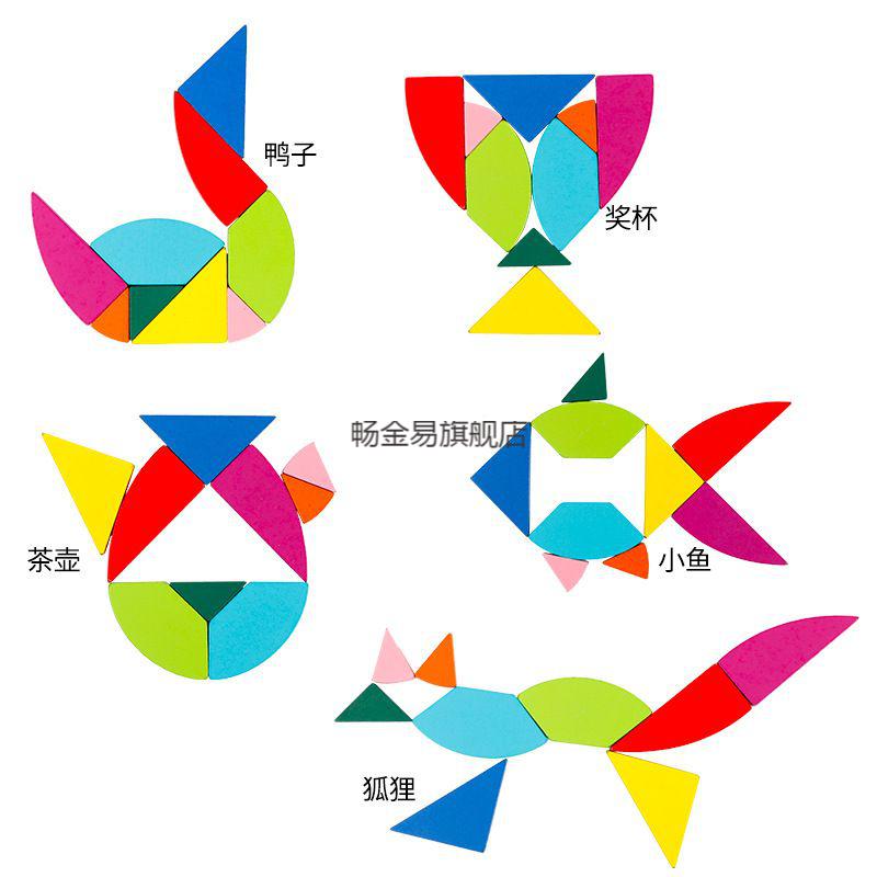 百鸟蛋 九巧板拼图 小学生百鸟蛋拼图蛋形9巧板 七巧板 幼儿园儿童