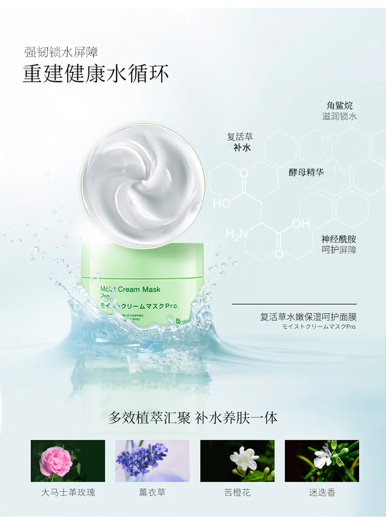 日本进口 Bb LABORATORIES复活草面膜水洗式膏状面膜175g 补水保湿 修护肌肤 复活草面膜175g