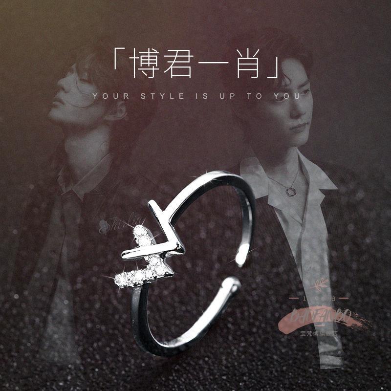 baofanbo王一博肖战博君一肖同款项链2021年新款饰品w字母戒指套装