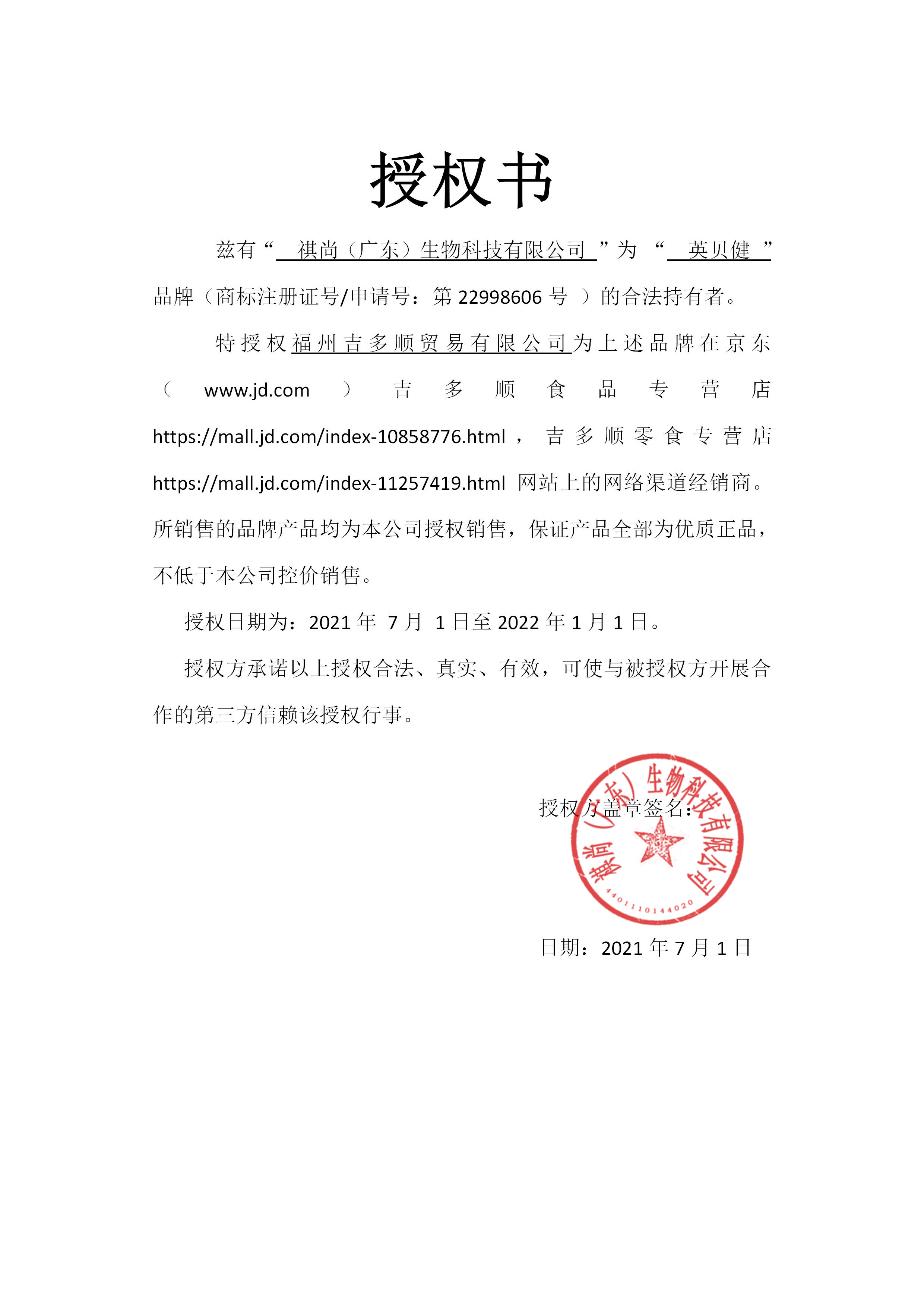 英贝健vc压片糖果维生素c咀嚼片儿童vc青少年维c片 2