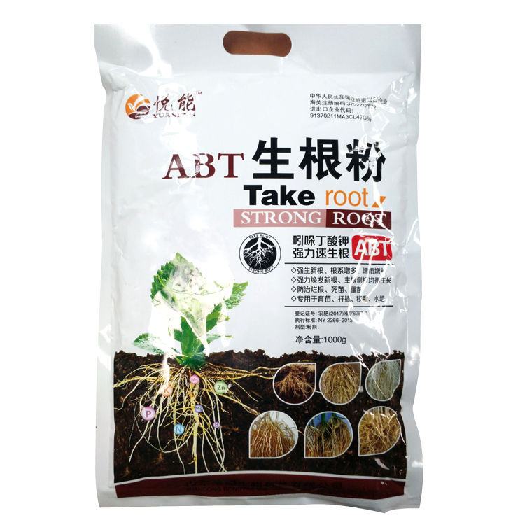 发根通用花卉大树果树移栽扦插富贵竹蔬菜绿萝生根壮苗锐衡30克生根粉
