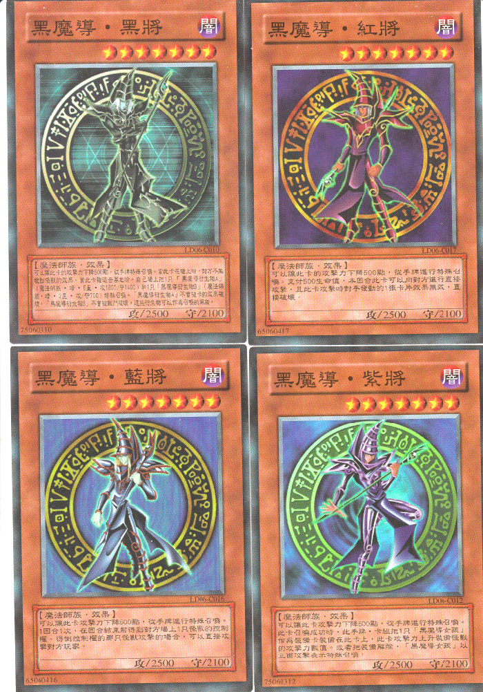 游戏王神族大全 全套稀有卡片 三幻神系列 奥西里斯 奥利哈刚海马