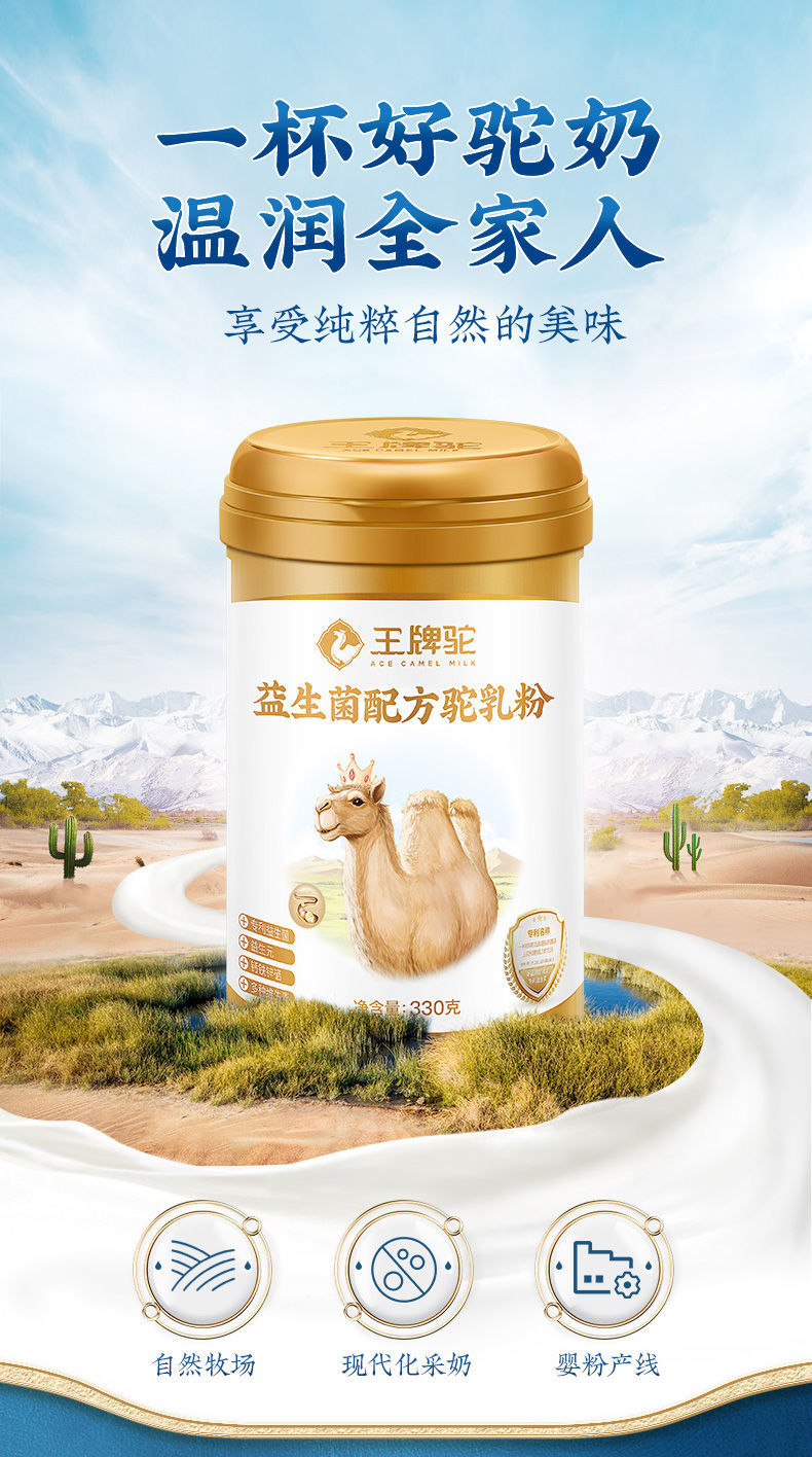驼益生菌中老年高钙驼奶粉新疆正宗纯骆驼奶粉厂家直销 330g*3罐礼盒