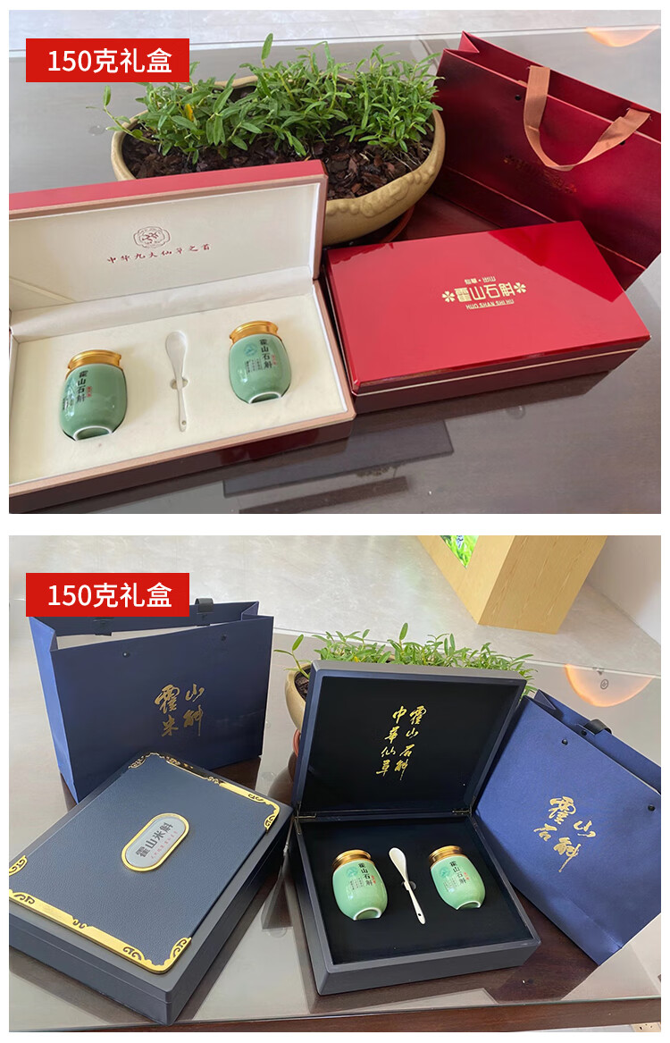 正宗霍山铁皮石斛5年原种石斛粉枫斗通用礼盒套装精品礼品包50g石斛