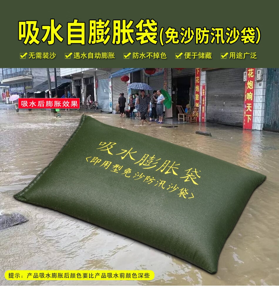吸水自膨胀防汛沙袋 10条装 地下室电梯井现做挡水防积水防内涝防洪涝