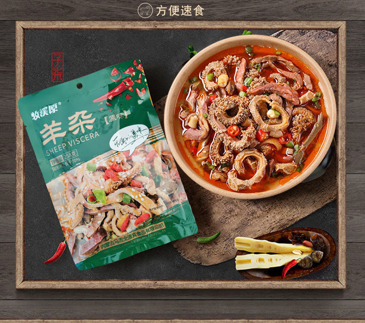 羊杂汤内蒙古羊肉汤真空包装正宗羊杂开袋即食小吃清真食品原味1袋