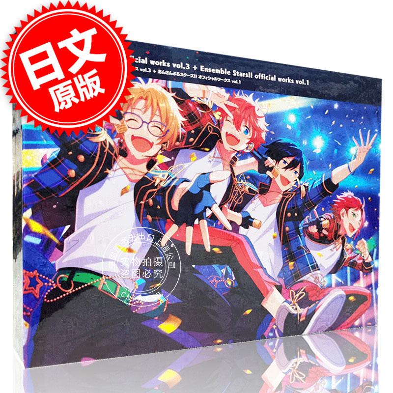 现货进口日文设定资料画集偶像梦幻祭オフィシャルワークスvol3偶像