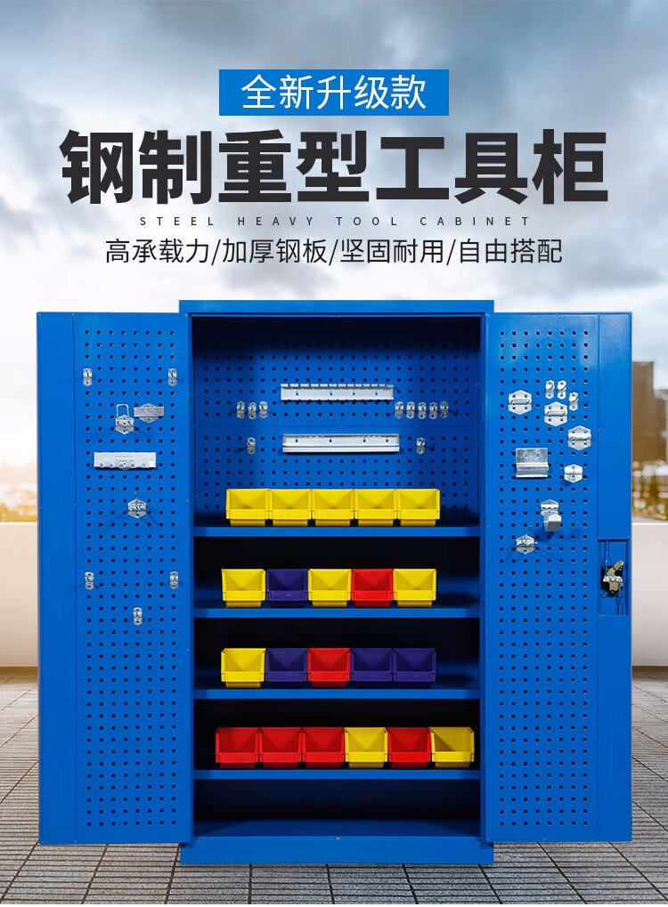 万众信重型工具柜五金工具柜车间多层双开门储物柜带挂板多功能工厂