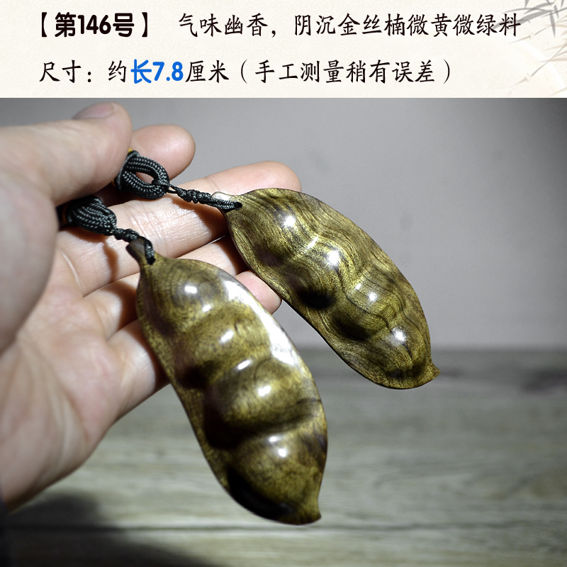 伊人意 木雕豆角手把件福豆豌豆荚乌木阴沉木金丝楠木手把玩件挂件送