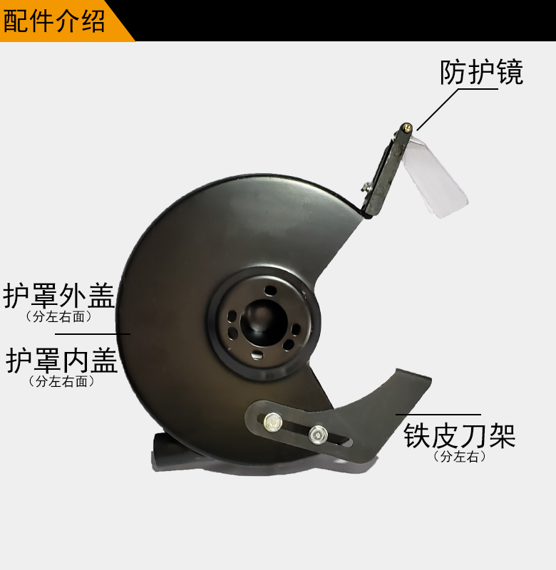 砂轮机护罩台式立式西湖款配件透明防护镜防护罩托刀架挡屑板250250外