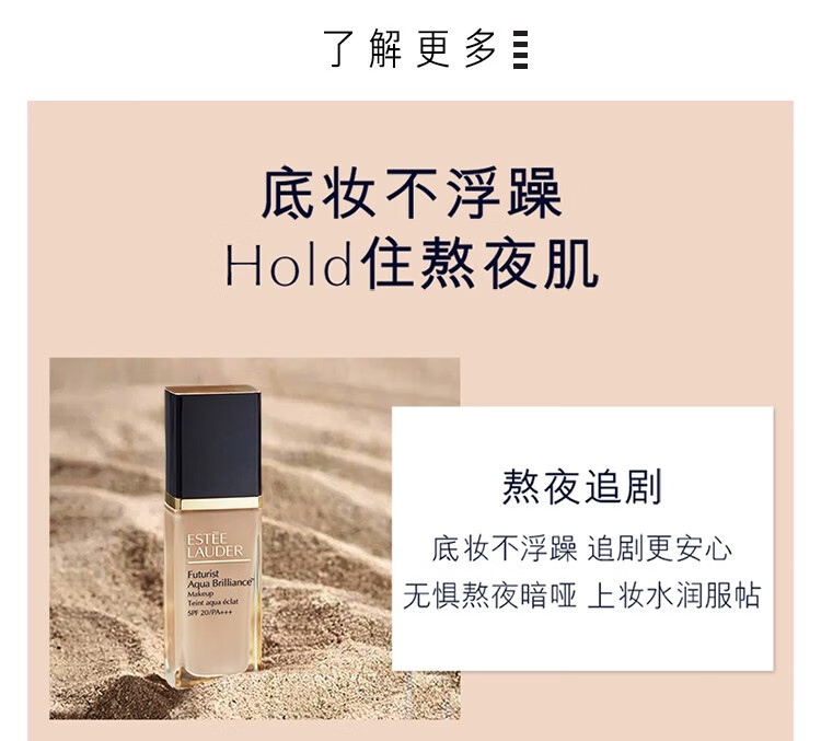 雅诗兰黛（Estee Lauder）沁水粉底液干皮养肤粉底水光奶油肌-推2 61 买30ml享60ml礼盒