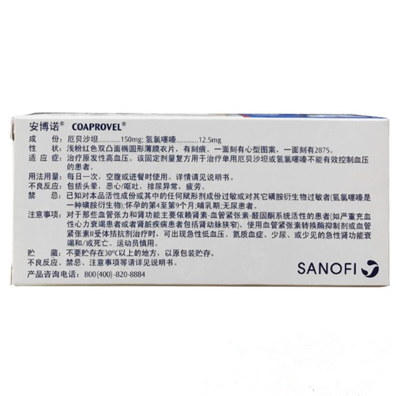 安博诺厄贝沙坦氢氯噻嗪片150mg:12.