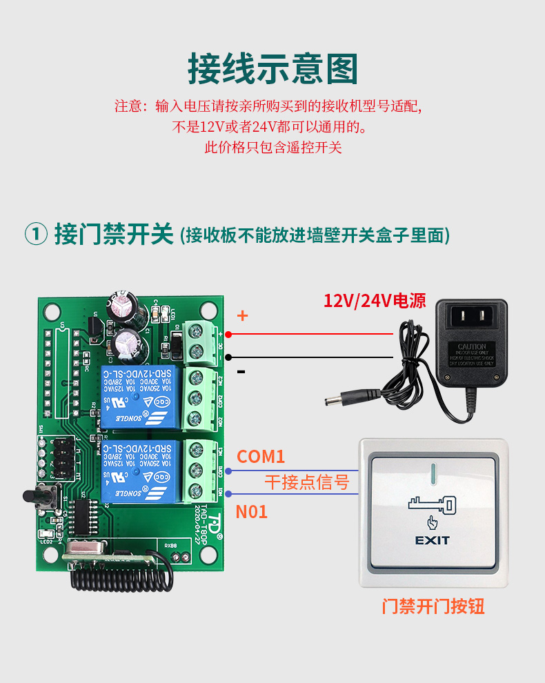 电动闭门器接线图图片