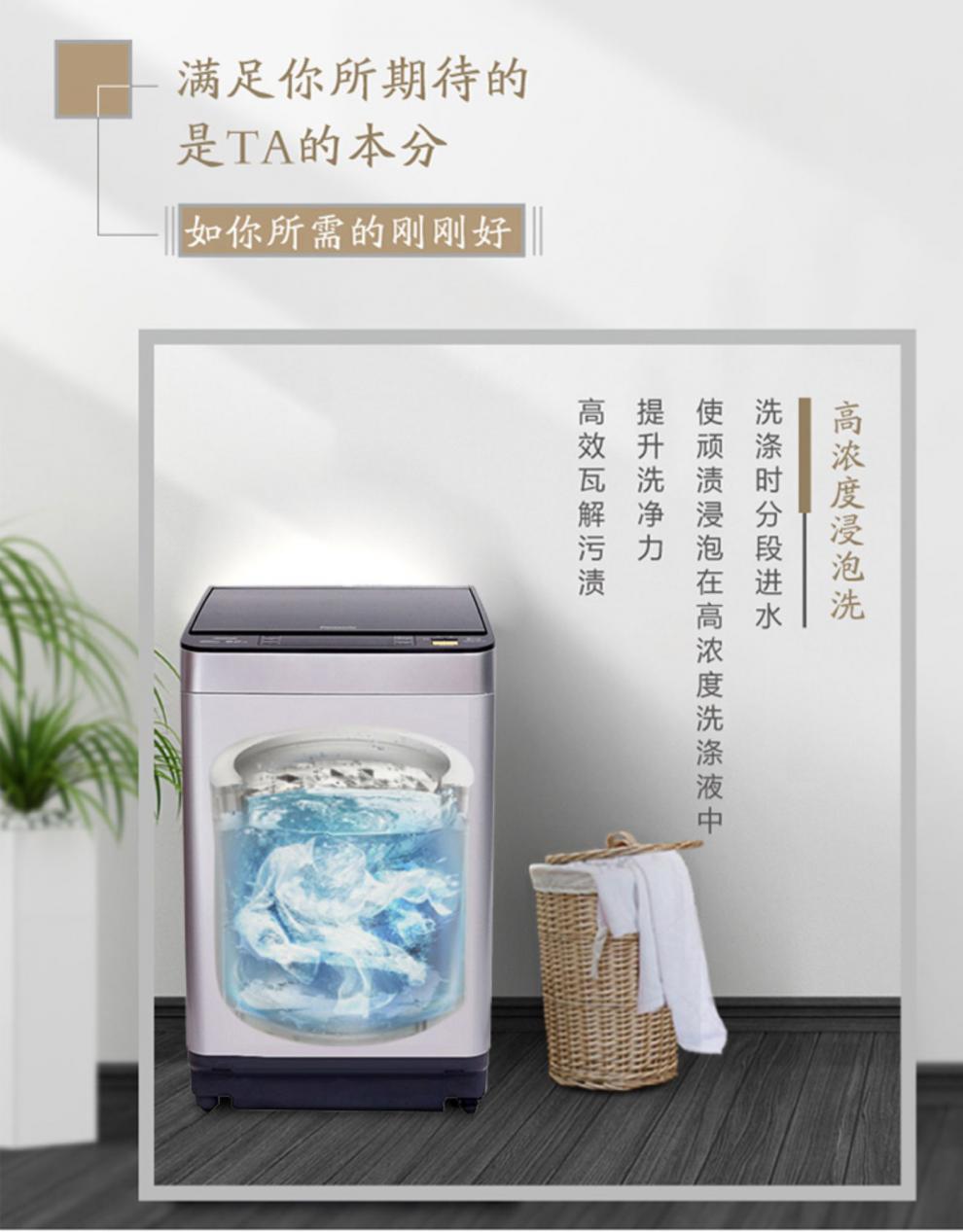 松下(panasonic)全自动波轮洗衣机8kg直驱变频 爱妻号离心洗羽绒服洗