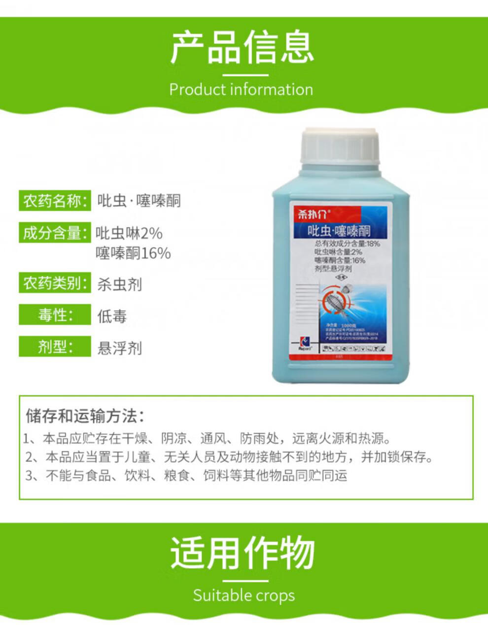 蚧壳虫介壳虫专用药蚧必治 柑橘果树多肉杀扑介磷农药杀虫剂 200g