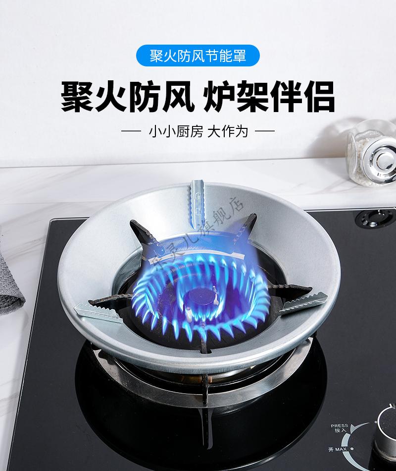 煤气灶聚火防风节能罩通用液化气挡风罩架子燃气灶节能圈家用配件