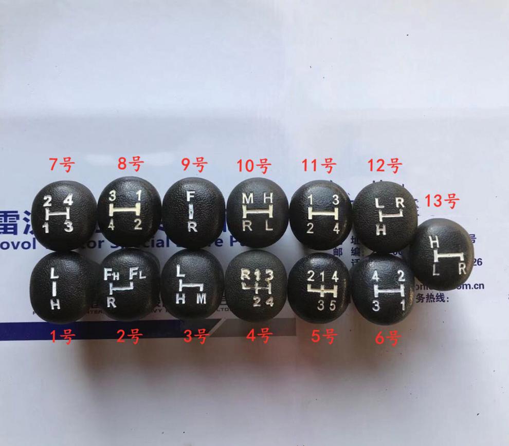 福田雷沃欧豹拖拉机各类驾驶室挂档换档手球原厂配件7号上24下13