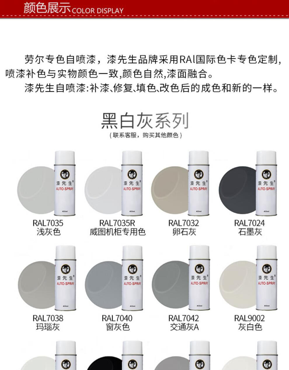 漆先生劳尔ral7035自喷漆手摇浅灰色防锈修补漆金属机柜箱手喷漆 ral