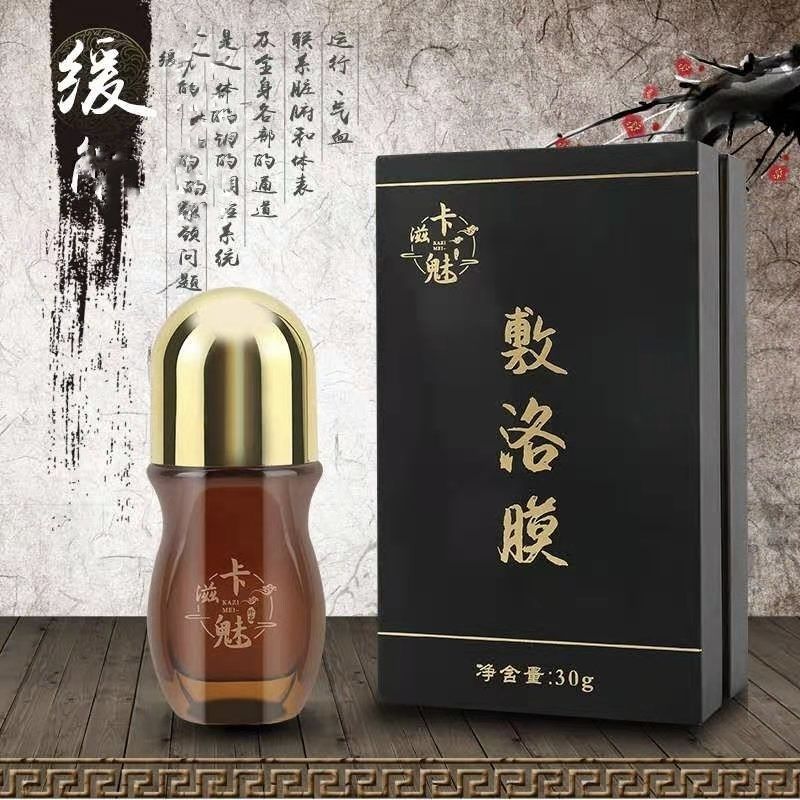 【小编严选】网红卡滋魅敷洛外用疼痛改v善血液微循环不舒服膜 二瓶装