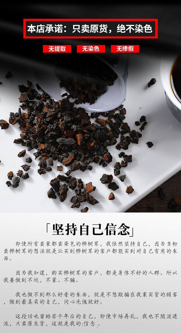 桦树茸黑金颗粒黑金切块黑晶白桦茸桦褐孔菌降控糖俄罗斯进口顺丰不