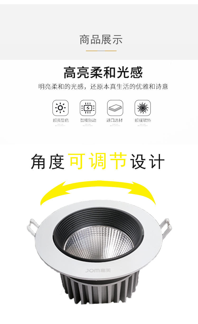 嘉美筒灯照明cob集成可调天花灯客厅商铺吊顶洞灯背景墙嵌入式led射灯