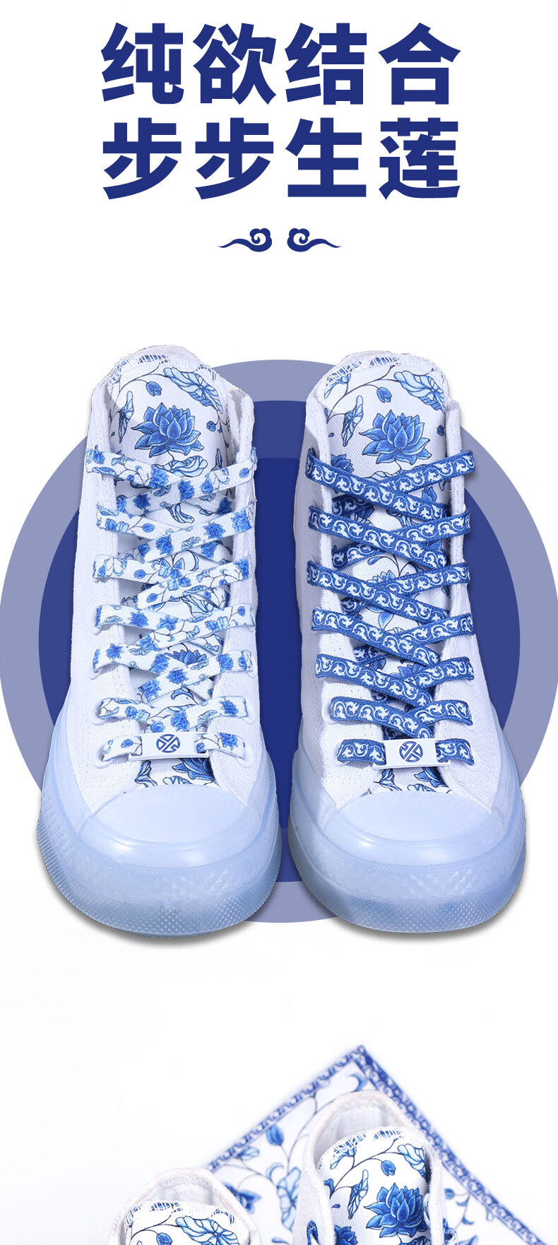 适配匡威青花瓷鞋带扁平1970s高帮aj男女同款潮流个性蓝白鞋带绳1对装