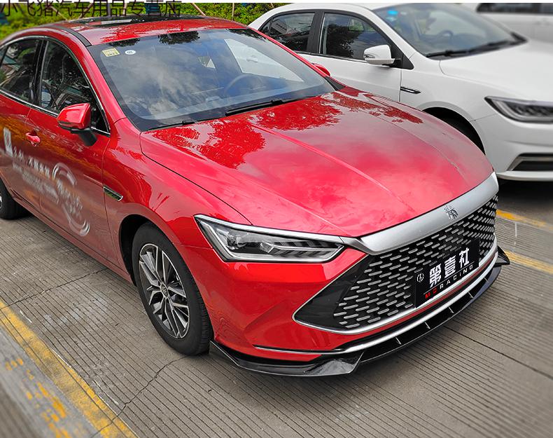 适用于比亚迪秦plus前铲改装小包围秦plusdmi前铲前唇装饰包护角秦