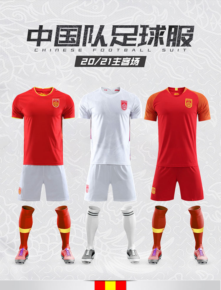 中国队球衣2021国足队球衣7号武磊10郑智足球服套装男女儿童队服2021