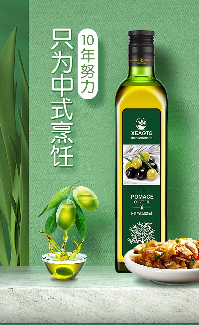 橄榄油西奥图西班牙橄榄进口油食用油小瓶低健身脂餐减炒菜喷雾式500