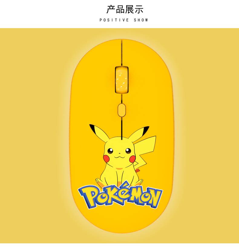 尚沃玛皮卡丘无线蓝牙双模鼠标可充电办公有线游戏笔记本电脑鼠标